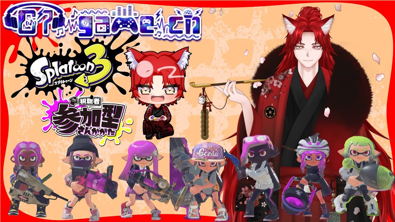 【スプラトゥーン3】 視聴者参加型！イカフロー？なにそれ？美味しいの？　【オープン】