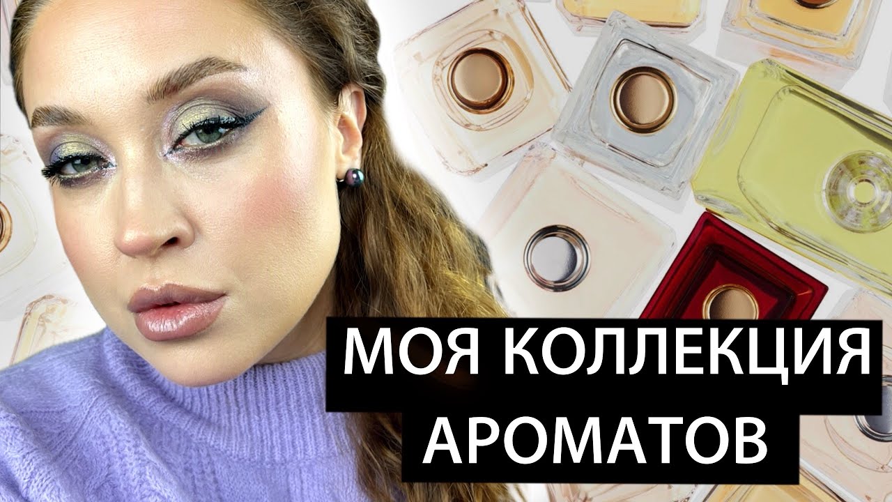 ❤️‍🔥 МОЯ ПАРФЮМЕРИЯ. Обзор всей коллекции. Chanel, Guerlain, Tom Ford, Gucci, Essential Parfums