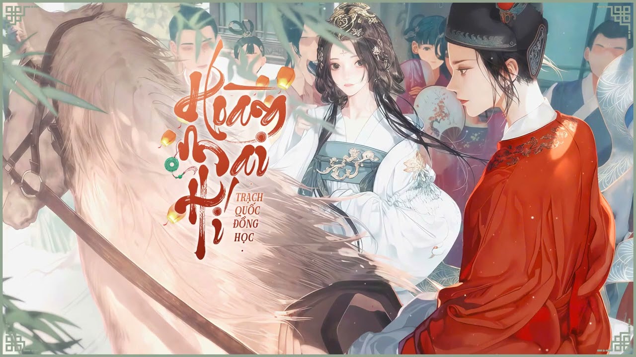 [VIETSUB] Hoàng Mai Hí - Trạch Quốc Đồng Học | 黄梅戏 - 泽国同学 | Hí khang | ♪ Douyin ♪