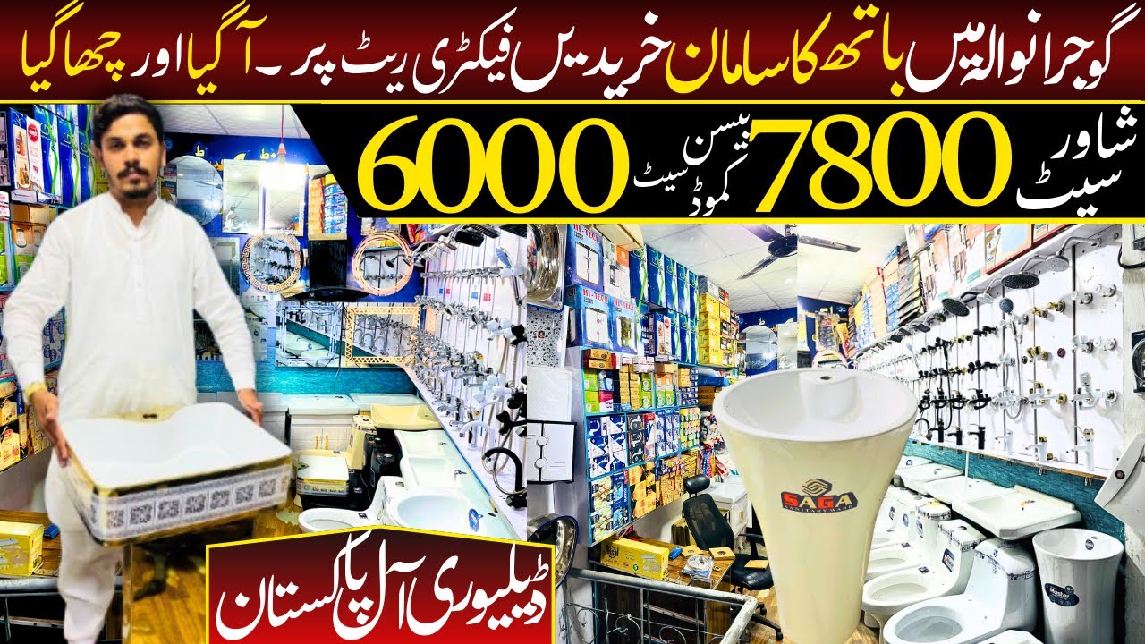 Gujranwala Sanitary Wholesale Market | Wash Basin Shower Set | Wholesale Market in Gujranwala 