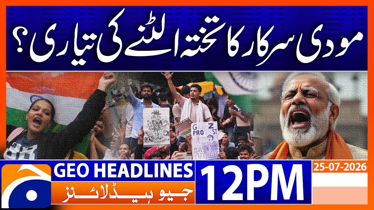 Modi Government Under Threat? India's Political Storm Intensifies | 12 PM Headlines Geo News