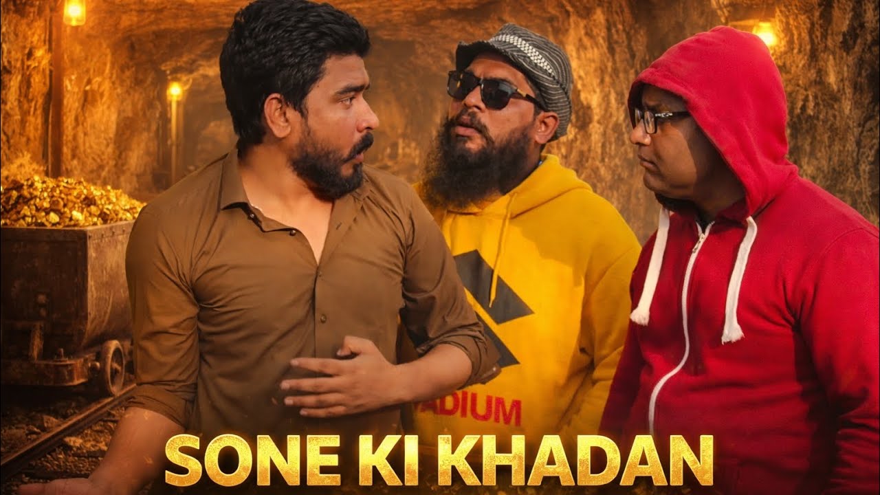 सोने की खदान 💰 |SONE KI KHADAN ||COMEDY VIDEO ||SPECIAL 2026 KI FUNNY VIDEO 