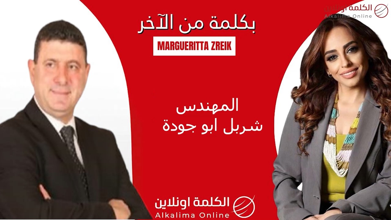  خاص - أبو جودة يقلب الطاولة: القوى المسيحية غائبة عن مصالح قواعدها… ومن بينهم نواب المتن