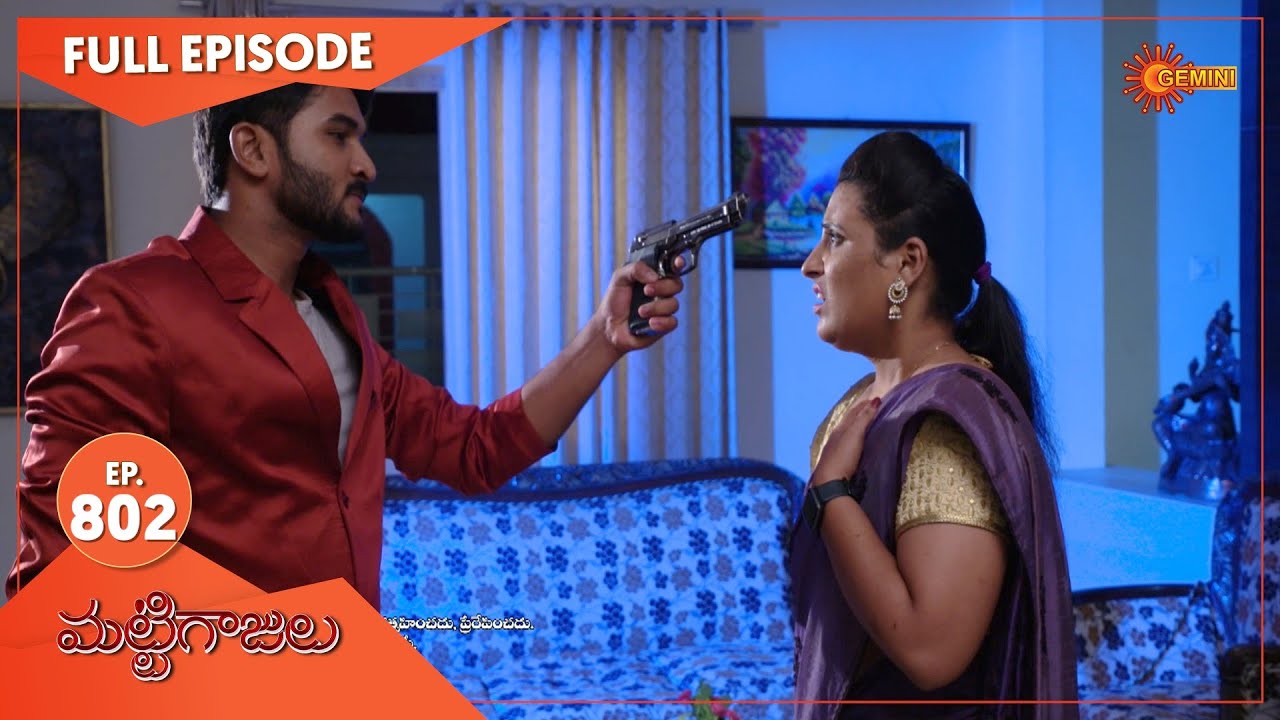 Mattigajulu - Ep 802 | 21 May 2022 | Gemini TV Serial | Telugu Serial
