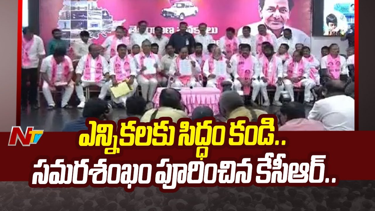 CM KCR Releases BRS Party MLA Candidates First List | Ntv