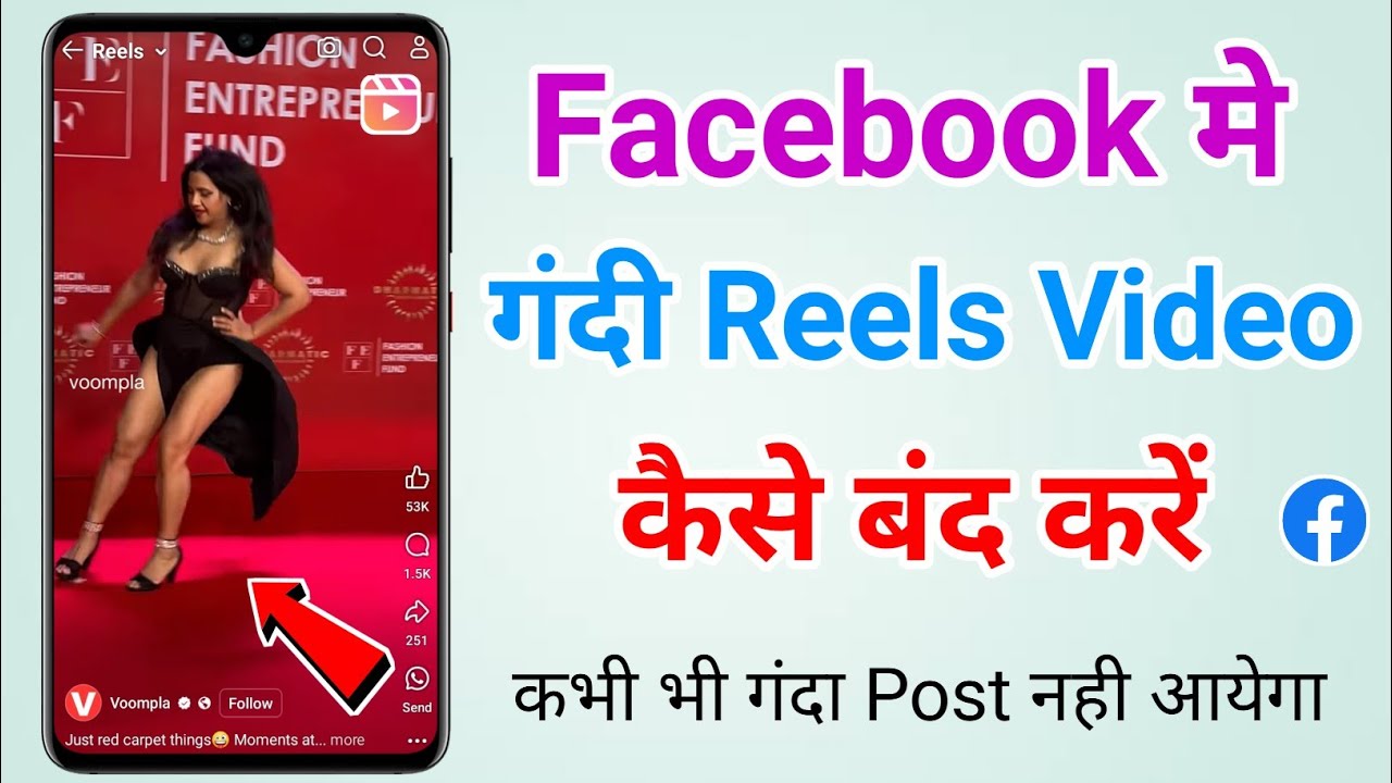 Facebook per gandi reels video kaise band kare | Facebook per gandi reels kaise hataye