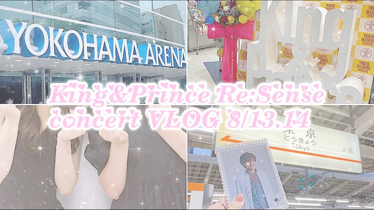 𓊆VLOG𓊇 King&Prince Re:Sense 横浜アリーナ公演