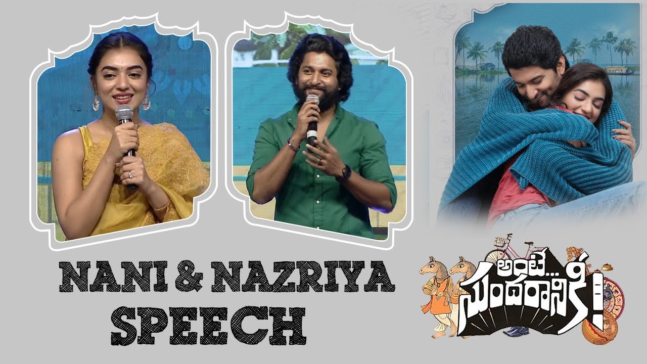 Nani & Nazriya || Speech At Ante Sundaraniki Pre Release Event | Nani |Pawan Kalyan
