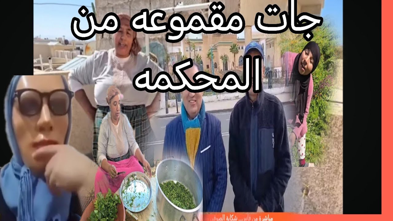 البدويه تلاقات مع المحامي الصوفي و وشاف البدله السوداء تاكدت بانه محامي