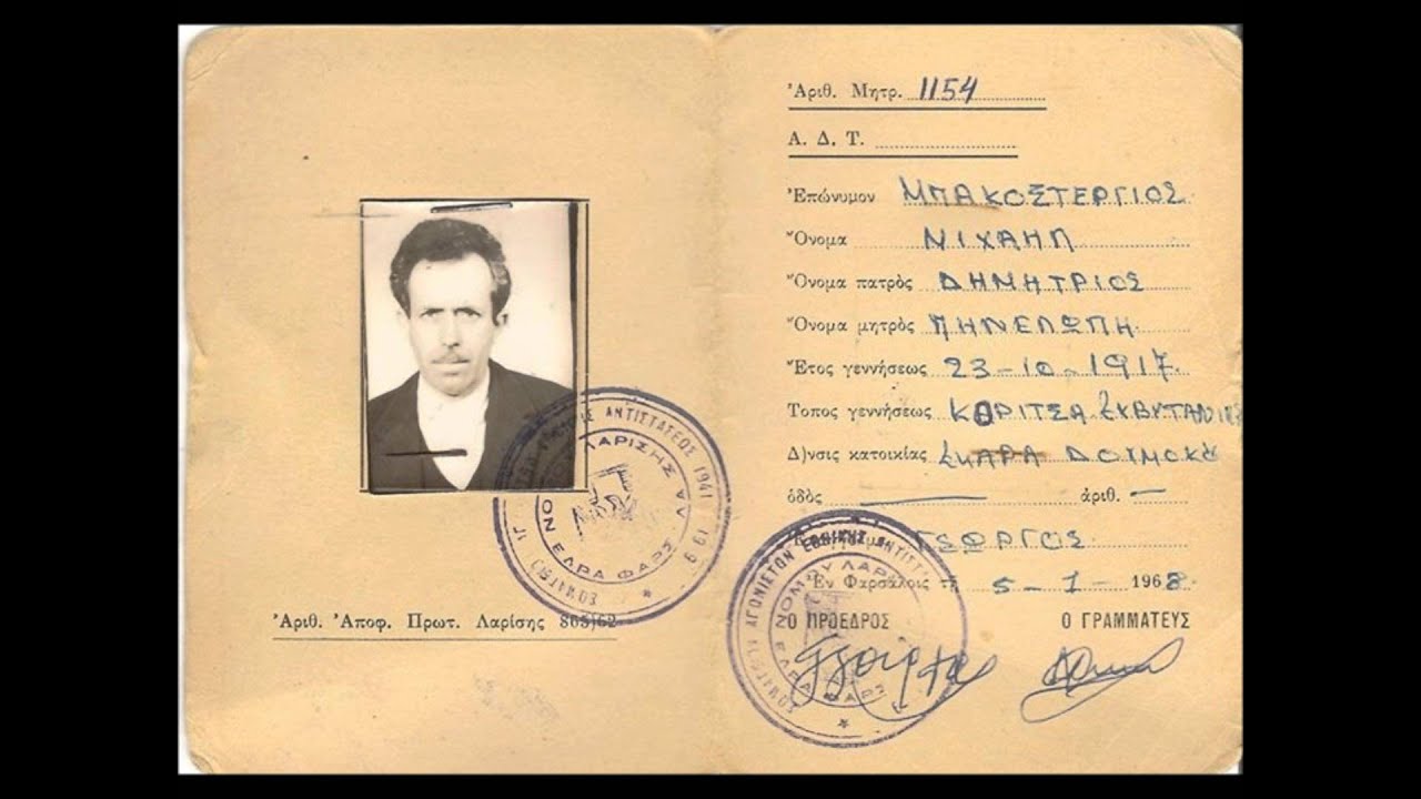 ΣΟΥΡΛΑ ΣΕ ΘΕΛΕΙ Ο ΒΑΣΗΛΙΑΣ