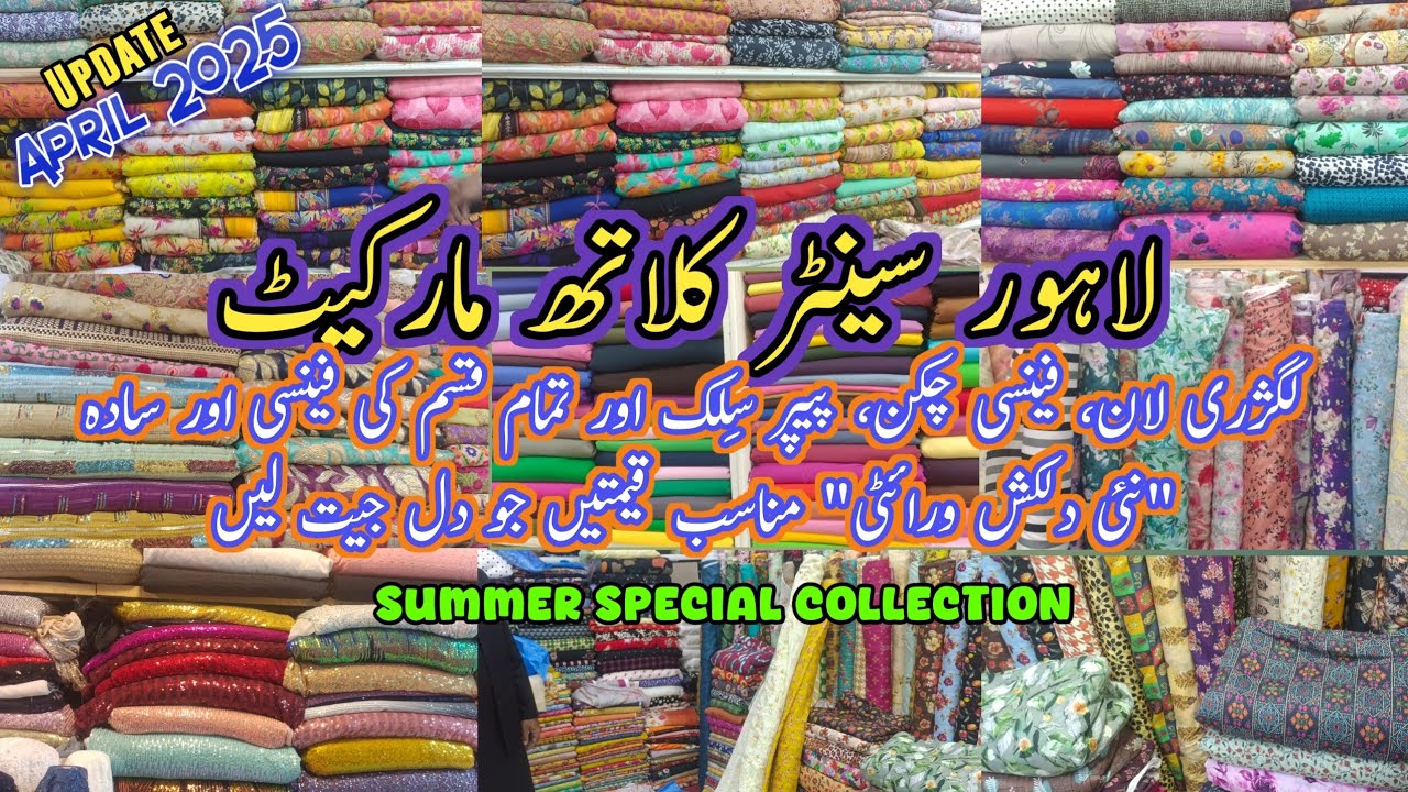 Lahore Centre Cloth Market | Summer New Collection | Luxury Lawn Fancy Chikankari Cotton variety