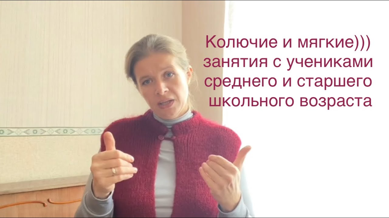 Средне и старшеклассники. Учу играть.