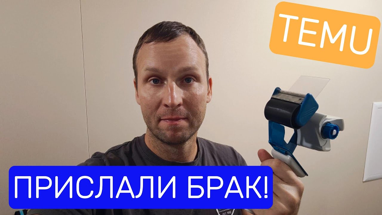 ❌⭕❌ TEMU ПРИСЛАЛИ БРАК! ПРАЗДНИК МОЛОКА МЁДА и ХЛЕБА в Елгаве  🍓🍒