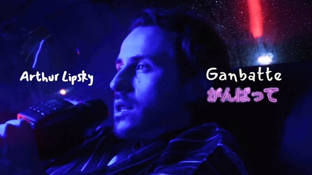 Arthur Lipsky - Ganbatte (Official Music Video)