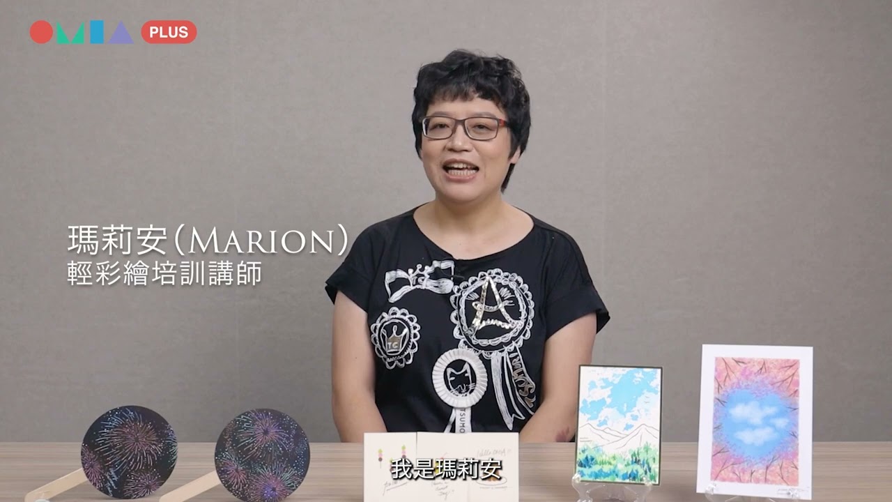 瑪莉安的彩繪心旅 (首播預告)_OMIA PLUS
