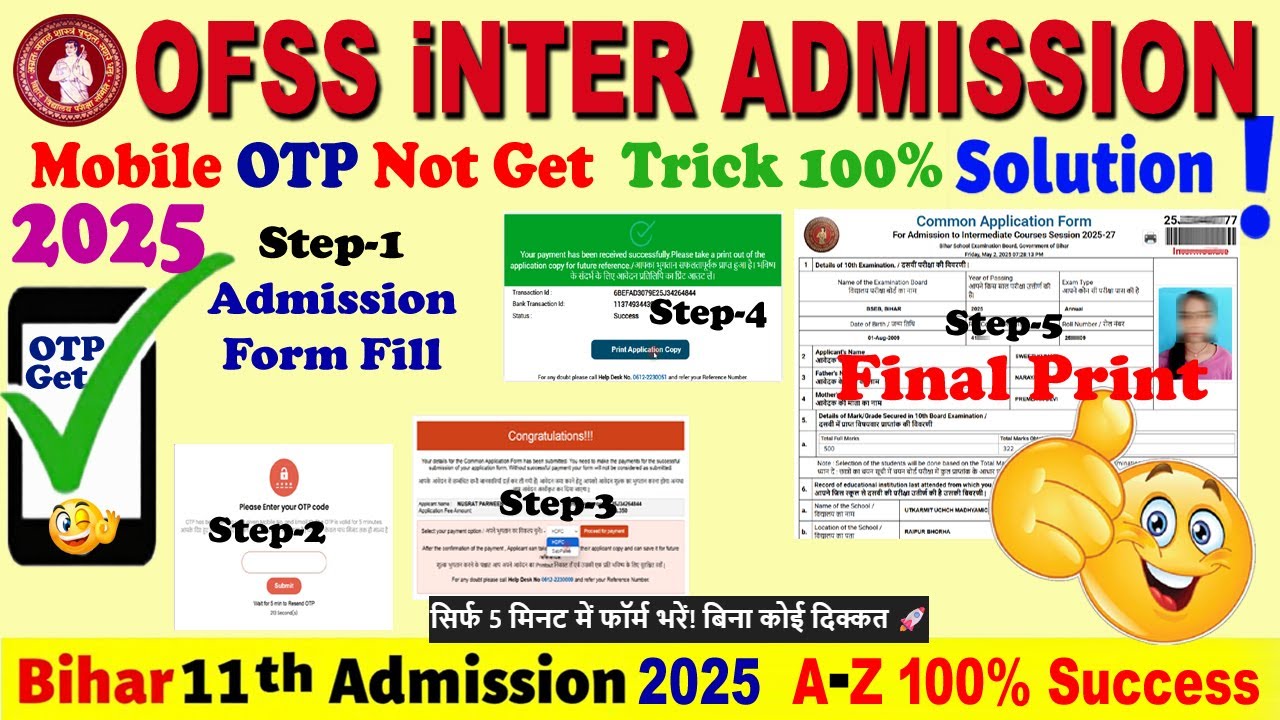 Mobile OTP Not Get Inter Admission 2026 🔥|| Bihar Board OFSS OTP Problem Solution