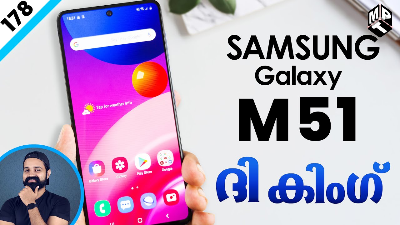Samsung Galaxy M51 Final Review (Malayalam) | ഗുണങ്ങളും ദോഷങ്ങളും കണ്ടറിയൂ.