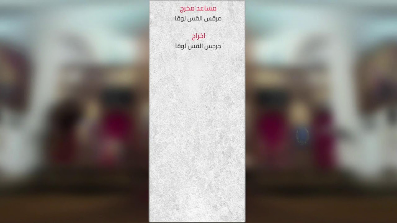 بث مباشر لقداس سيامة الشماس انطونيوس سعد ( القس كيرلس سعد ) بيد نيافة حبر الجليل الانبا إيلاريون