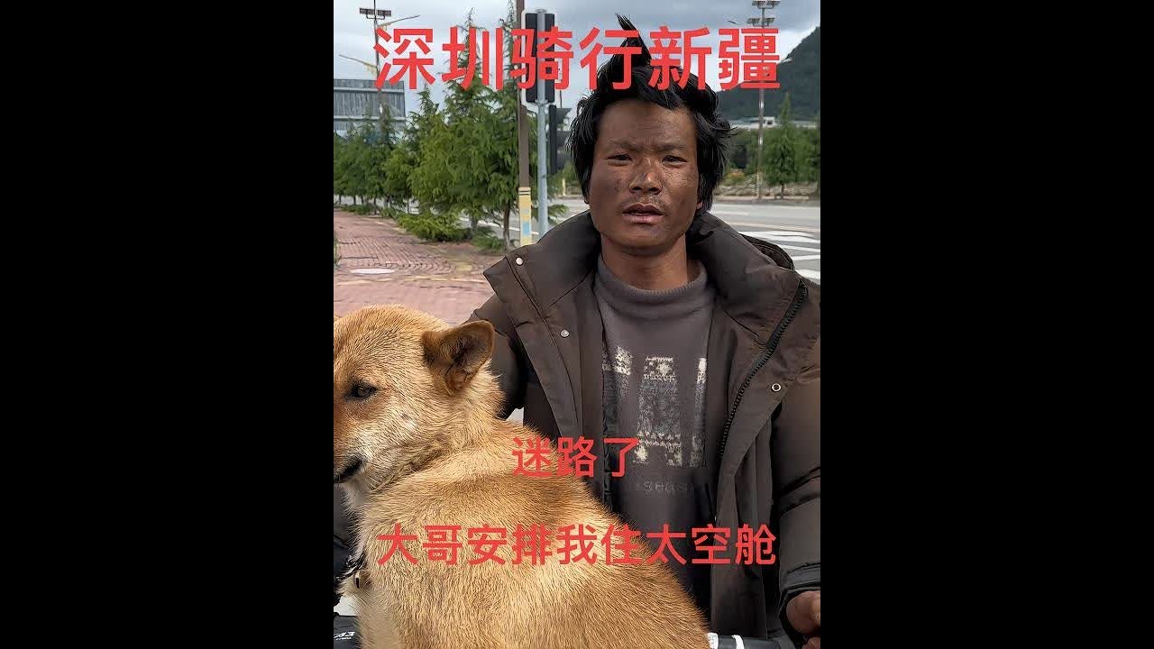 深圳骑行新疆，好心大哥安排我住太空舱，今晚不怕暴雨啦#西藏 #骑行 #真实户外