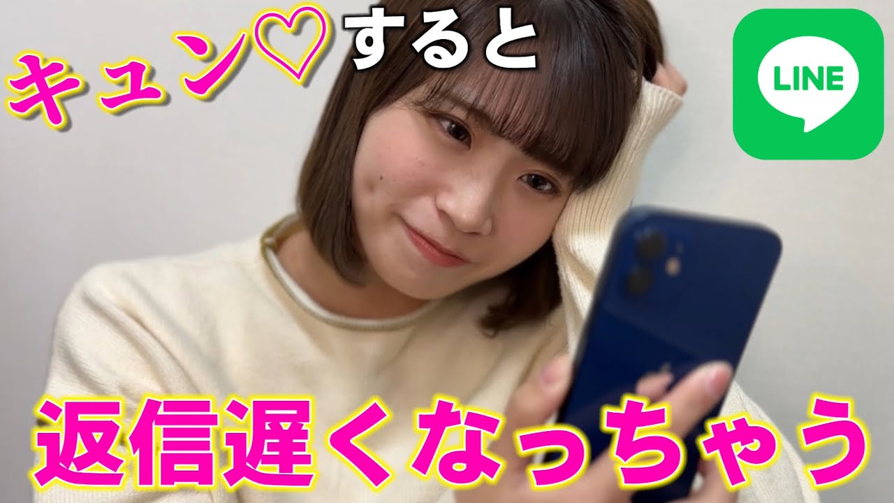 【女子の本音】LINE返信来なくても脈ありです。