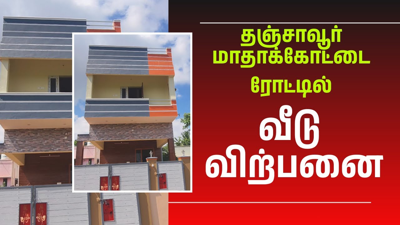 🏡 Madhakottai Road House Sale – Thanjavur Most Demanded Location! House for Sale in Thanjavur
