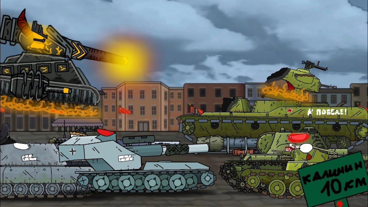 Битва за Калининград. Левиафан новая угроза. Мультики про танки