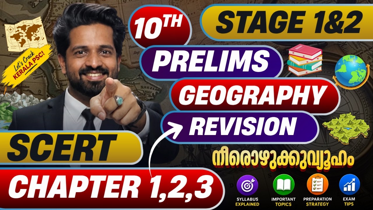 10th Prelims Geography | SCERT Chapter 1,2 & 3 | Stage 1 & 2 | FULL REVISION Expected Questions
