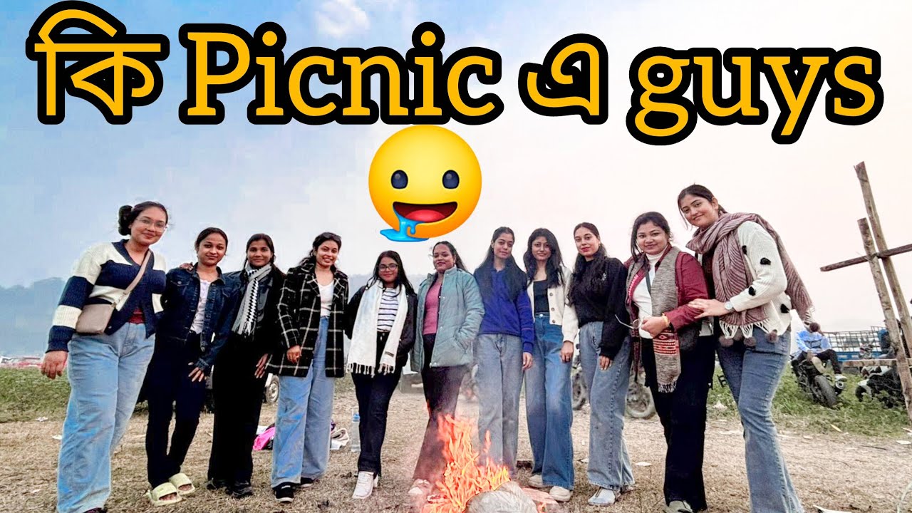 মহা বনভোজ 🤩🥳 কোন ছাগাল? 🤣