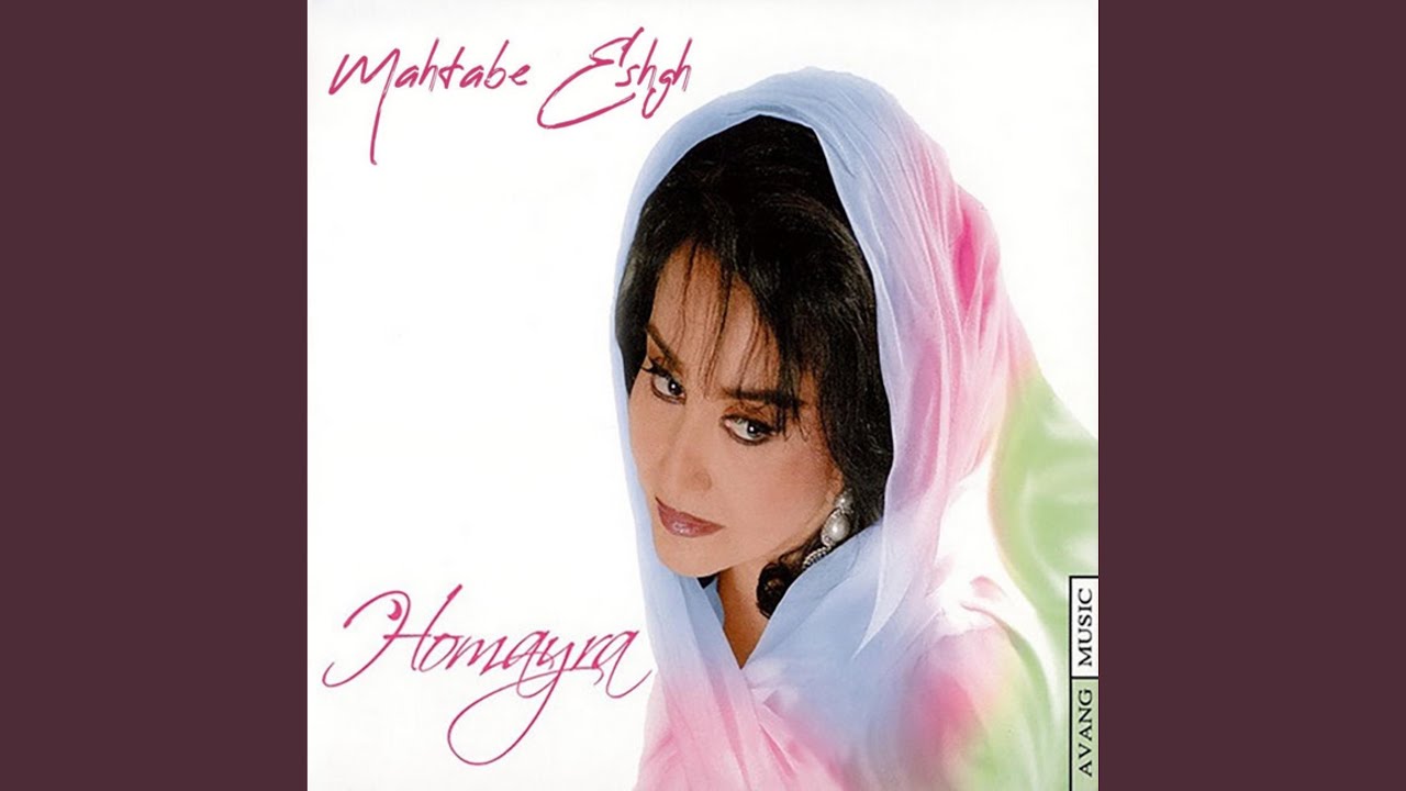 Lahzeye Khodahafezi