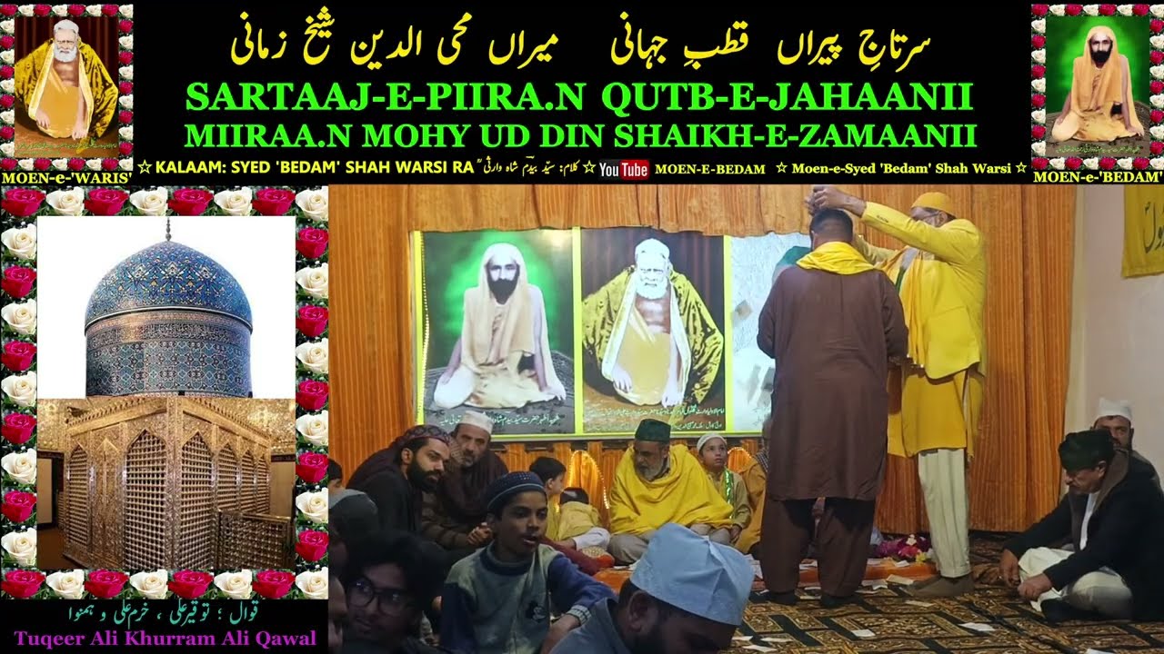 Sartaaj e Piira.n Qutb-e-Jahaanii سرتاج پیراں قطب جہانی Gous-e-Pak Rah 2nd غوث پاک رح
