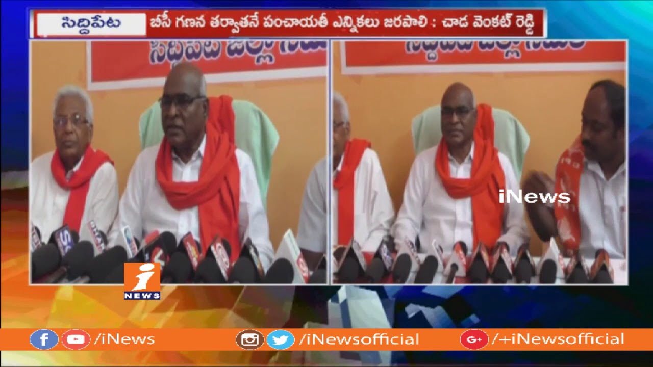 CPI Chada Venkat Reddy Demand To Increase BC Reservations in Panchayat Elections | iNews