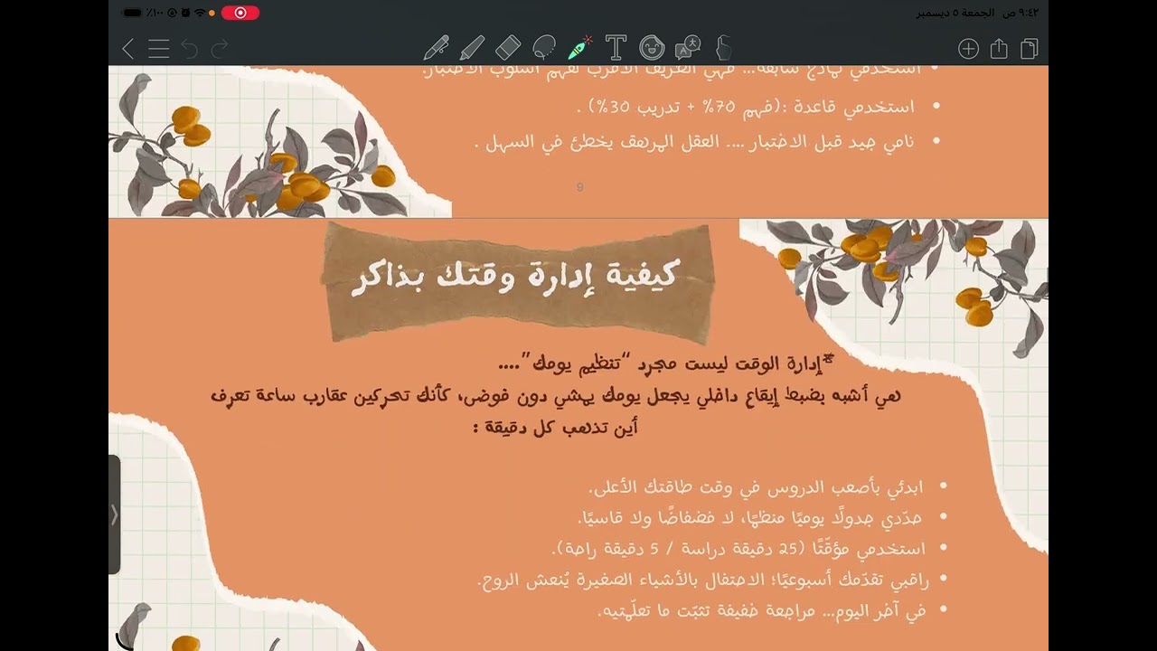 اختبار القدرات (القسم اللفظي)