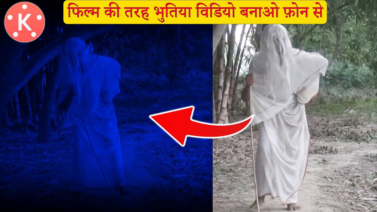 how to make horror effect in kinemaster\horror video editing in kinemaster\make horror effect video