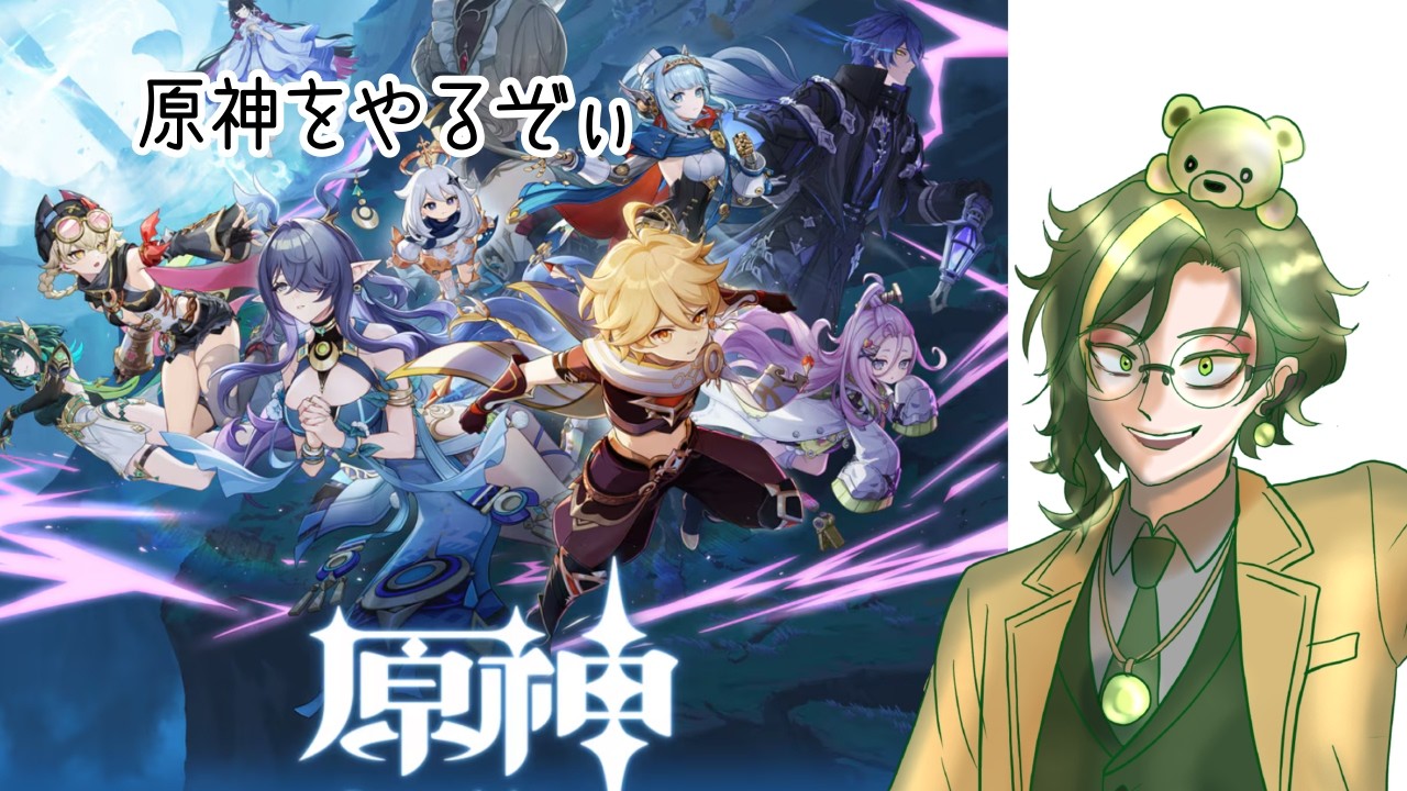 [#原神]005 モンドストーリー、探索もする(NOT初見プレイ)[#初見さん大歓迎 ][#新人vtuber]