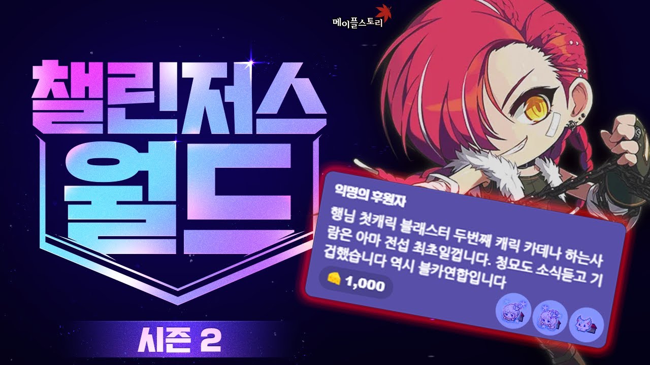 블래스터 했으니 카데나 해야겠지?ㅣ메이플스토리 #32