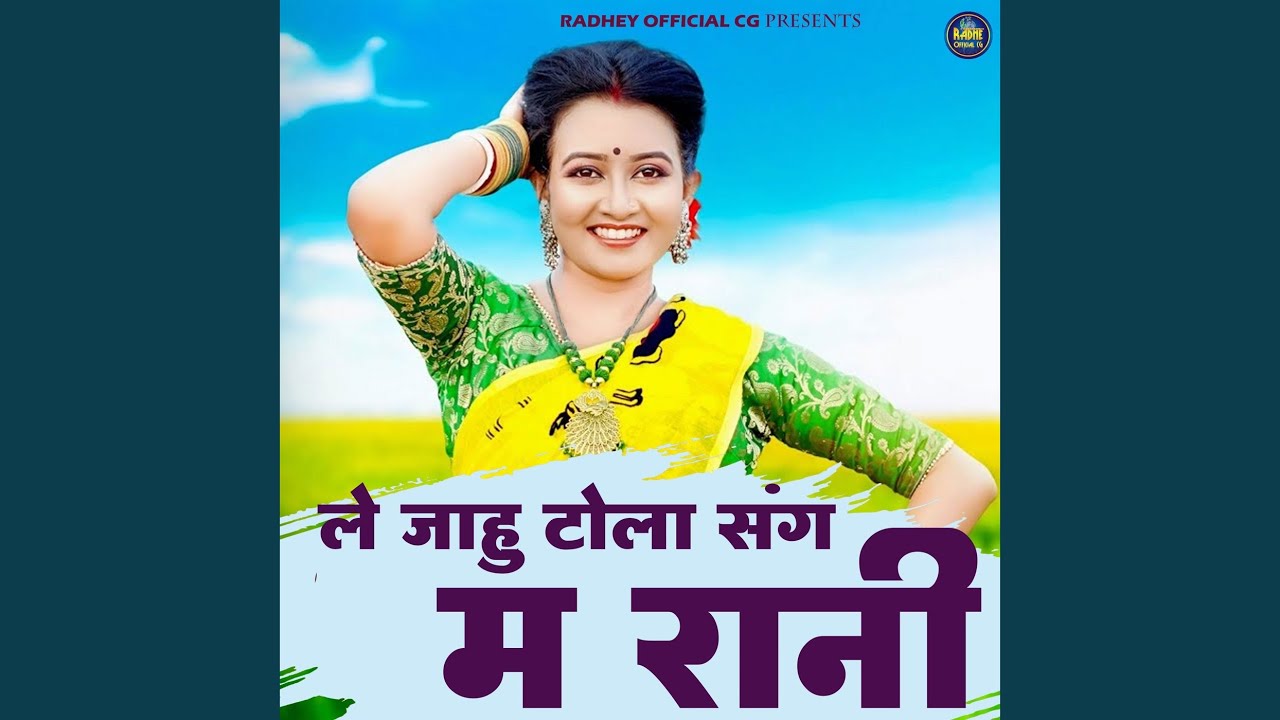 Le Jahu Tola Sang Ma Rani