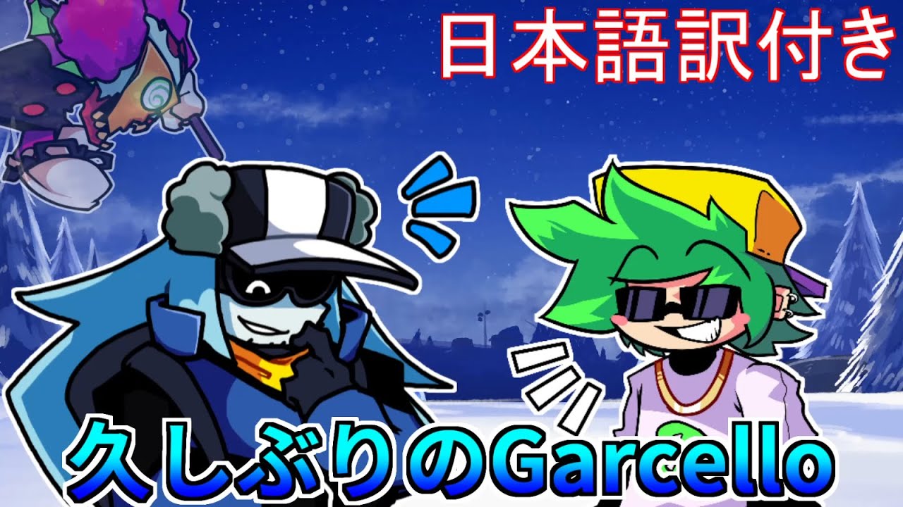 【FNF】B3版のGarcelloとAnnieが本家とはまた違う人物になっていた【後編】(日本語訳)『B2 REMIXED (B3 SPINOFF)』