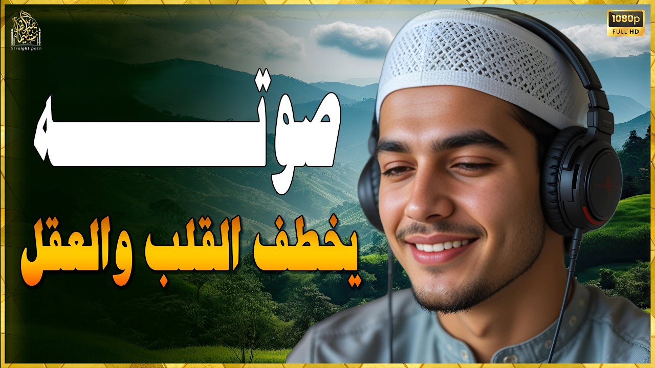 سورة يس .. تلاوة تريند تريح القلوب بصوت شمس الحق | شفاء وطمأنينة لا توصف