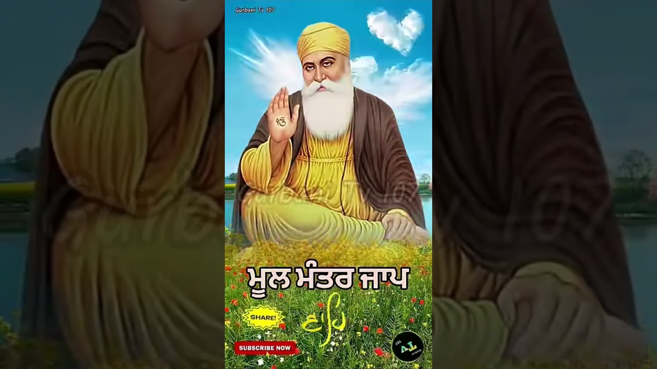 #gurbani