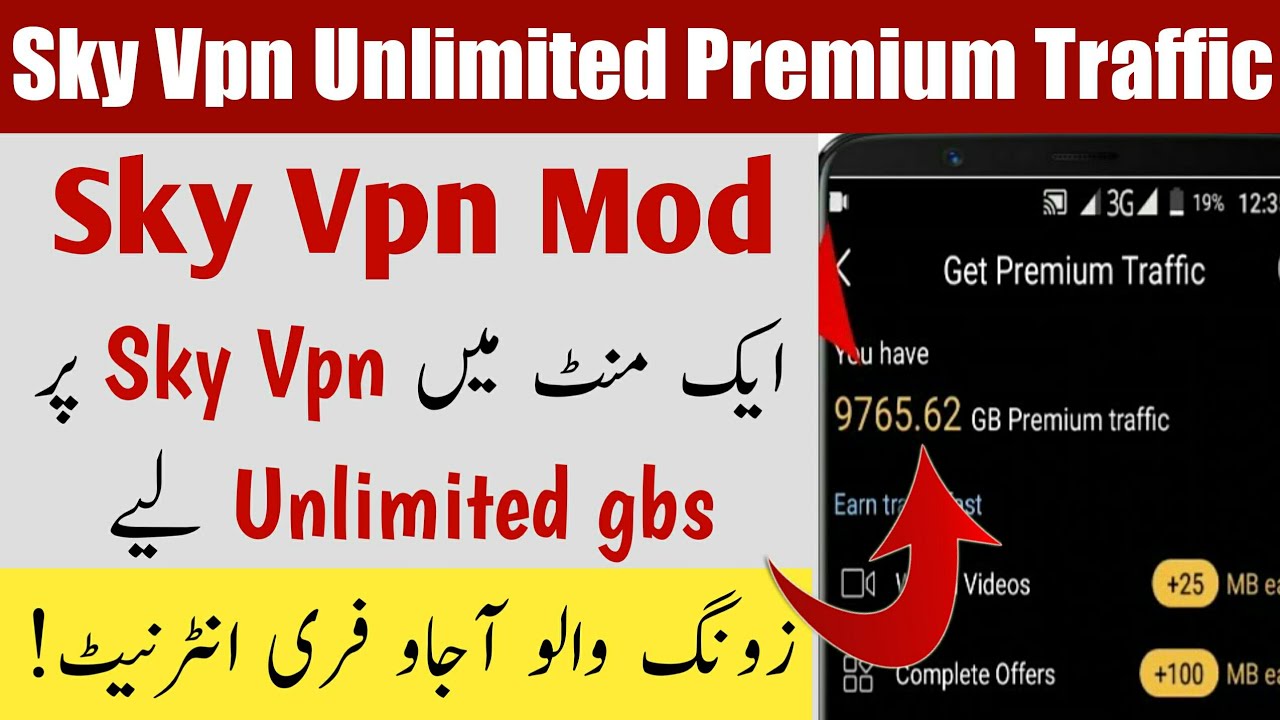 Skyvpn Unlimited gbs New Latest Trick 2020| Zong Free internet New latest Tricks 2020