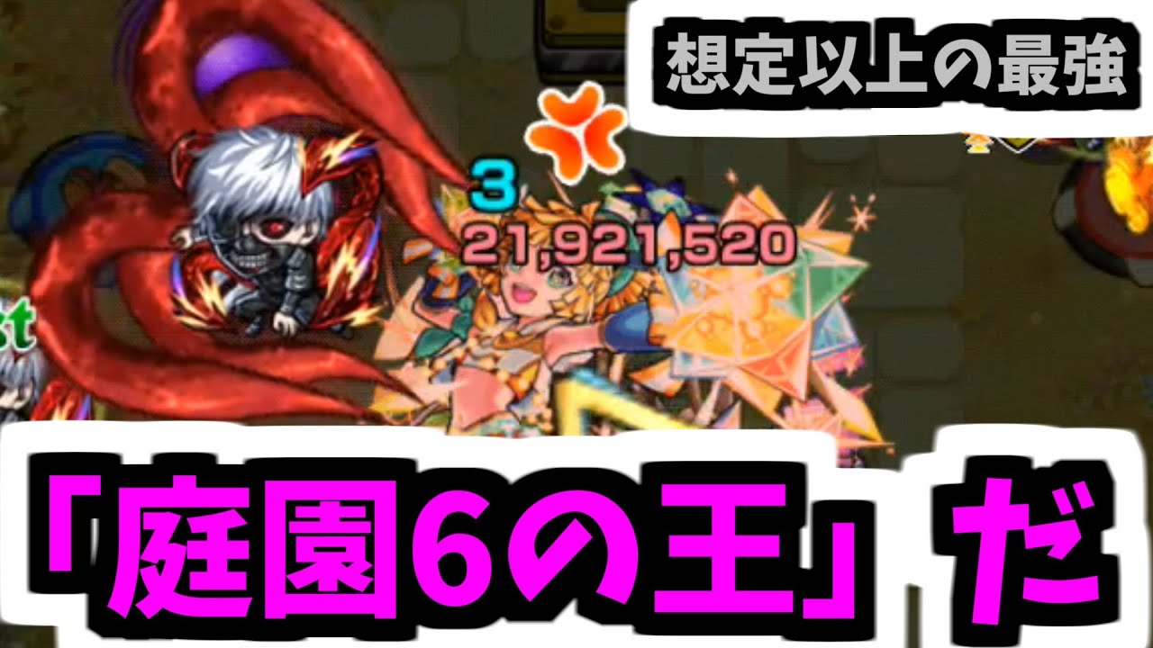 【金木研】座すも壊すも君次第だ、カネキケン――――【モンスト】