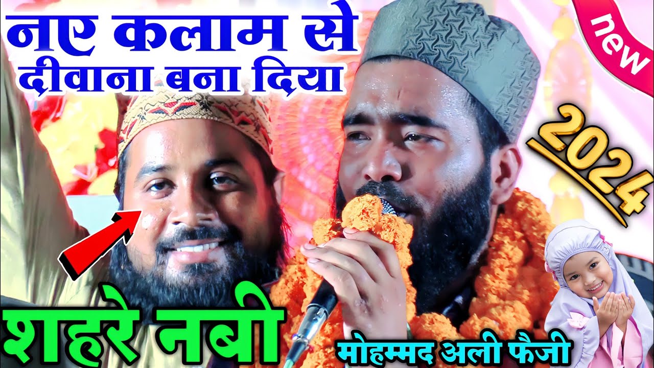 Non stop naat Hai Teri Shaam Gulabi Shahre Nabi || Mohammad Ali Faizi New Naat 2024 | Amardobha