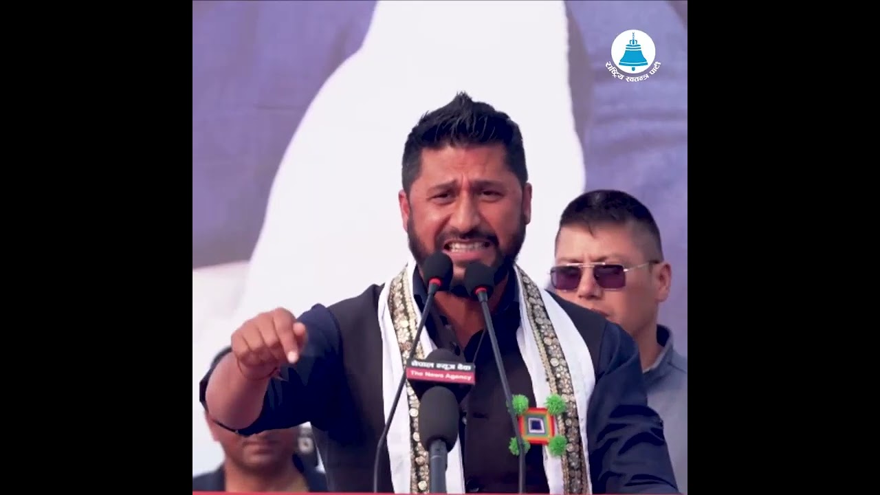 इटहरीमा आयोजित परिवर्तन उद्घोष सभालाई सम्बोधन सभापति रवि लामिछाने। #rabilamichhane #viralvideo
