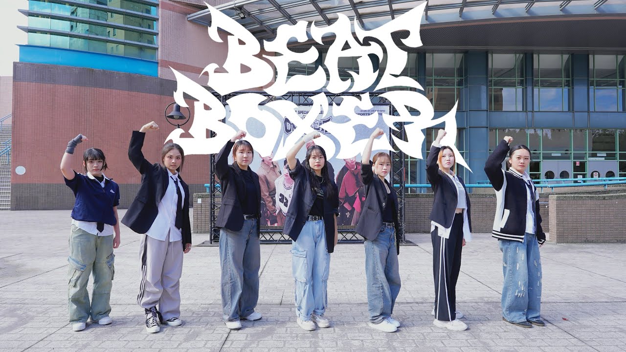 [KPOP IN PUBLIC | NEXZ SPECIAL CONCERT ONE BEAT] NEXZ(넥스지) - Beat-Boxer | DANCE COVER FROM TAIWAN