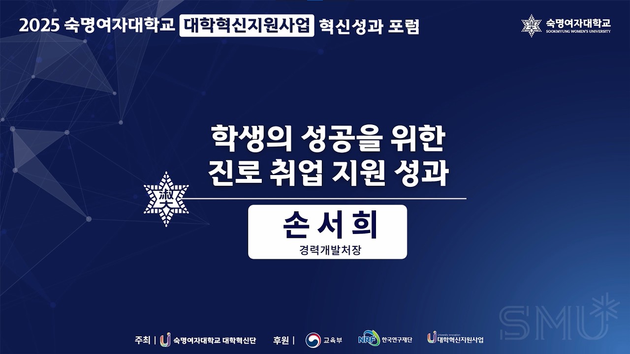 [교육] 학생의 성공을 위한 진로 취업 지원 성과