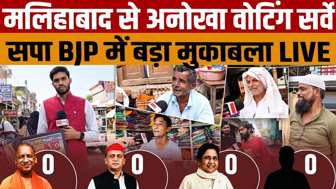 UP Election 2027 | Who is the People's Choice in Malihabad, Lucknow? Yogi or Akhilesh | Who Will ...