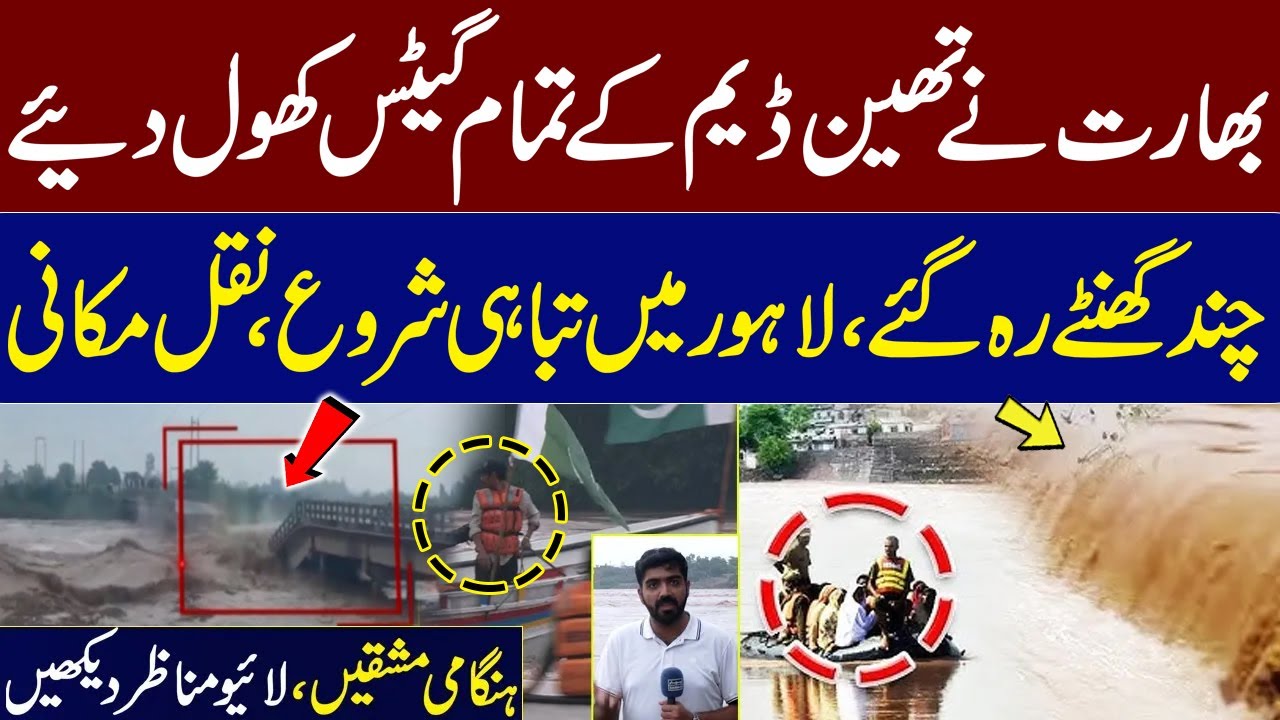 Heavy Rain & Flash Flood in Ravi | Lahore at Risk | Next Few Hours Are Critical | Talk Show SAMAA
