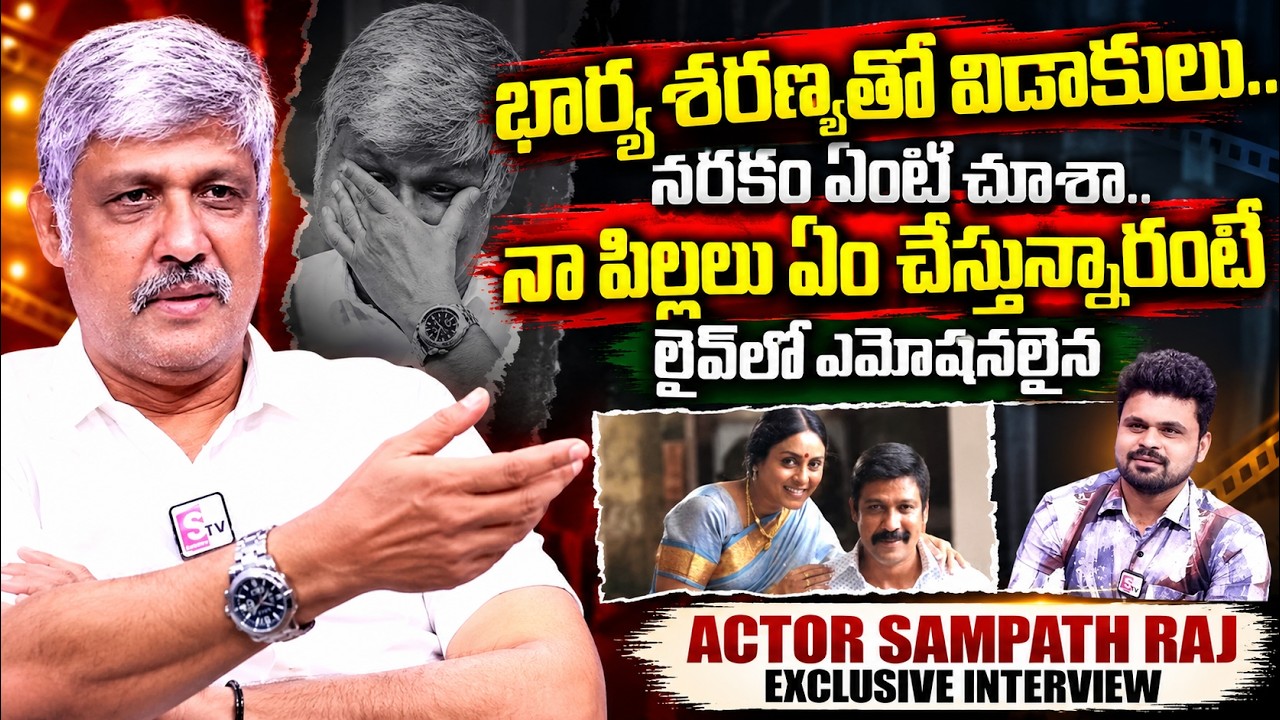 Actor Sampath Raj Exclusive Interview | Telugu Interviews | Sampath Raj | SumanTV Exclusive