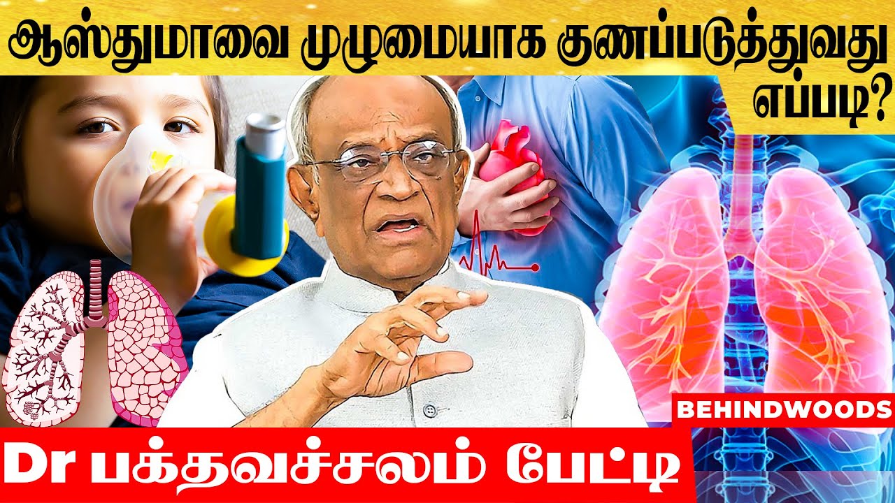 கரோனாவுக்கு பின் நுரையீரலை பாதுகாப்பது எப்படி? - Dr. Bakthavatchalam பேட்டி