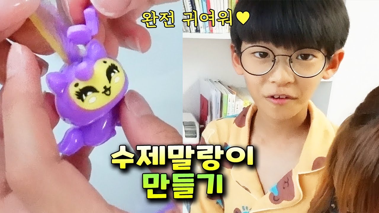 말랑이와 팝잇을 수제로 만들었어요! (feat. 여행 짐싸기) 가족 일상 브이로그 vlog - 나다린TV